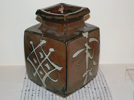 Wonderful vase by Hamada Shoji