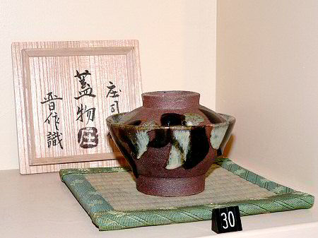 Lidded bowl by Hamada Shoji