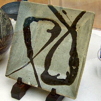 Shoji Hamada dish