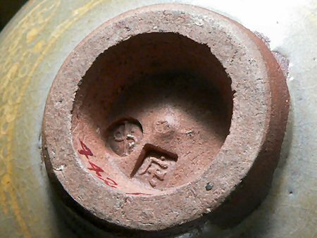 Base of bowl - Hamada Shoji and Leach Pottery marks